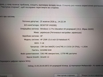 Б/в Ноутбук Hp 15/core i3-1315u ddr5/8gb ddr2/hdd *відсутній/ssd 128 gb/*інтегрована 01-201177221