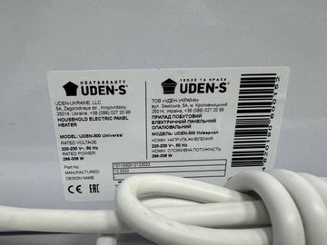 01-200455455: Uden-S uden-300
