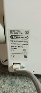 01-200423845: Термія эвна-1,5/230 с2н
