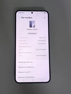 01-200600802: Samsung galaxy s24+ 12/512gb