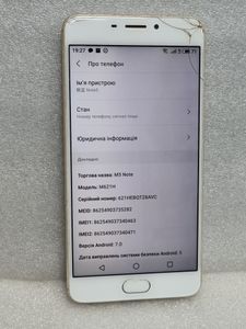 01-200794992: Meizu m5 note 2/16gb