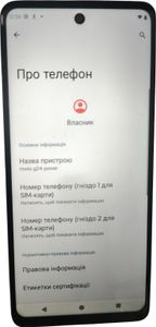 01-200795544: Motorola g24 power 8/256gb