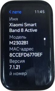 Б/у Фитнес-браслет Xiaomi mi smart band 8 active 01-200745266