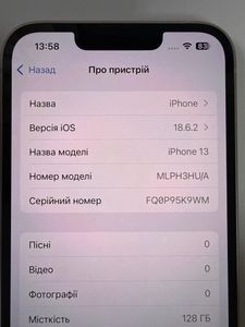 Б/в Мобільний телефон Apple iphone 13 128gb 01-200820459