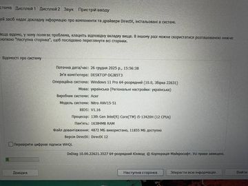 Б/в Ноутбук Acer 15/core i5-13420h ddr5/16gb ddr5/ssd 800 gb/geforce rtx4060 8gb 01-200825616