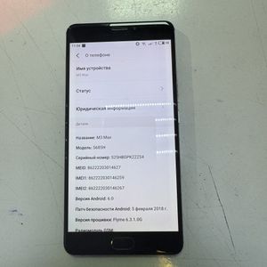 Б/в Мобільний телефон Meizu m3 max 64gb 01-200852037
