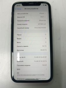 Б/в Мобільний телефон Apple iphone xr 64gb 01-200855410