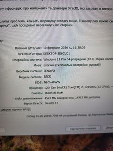 Б/в Ноутбук 15,6" Lenovo core i5-12450hx/ram16gb/ssd1000+512gb/rtx4050 01-200873106