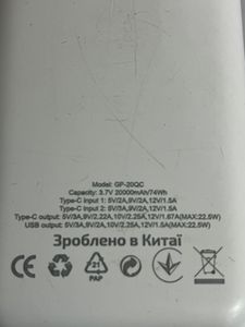 Б/в Повербанк Grunhelm gp-20qc 20000mah 22.5w 01-200878156