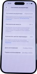 Б/в Мобільний телефон Apple iphone 15 pro 128gb 01-200838075