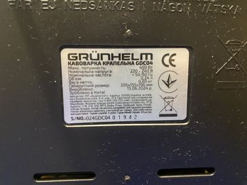 Б/в Кавоварка Grunhelm gdc-04 01-200887203