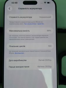 Б/в Мобільний телефон Apple iphone 16 pro max 256gb 01-200898636