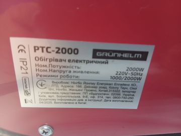 Б/в Обігрівач Grunhelm ptc-2000 01-200900303