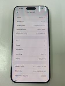 Б/у Мобільний телефон Apple iphone 15 pro max 256gb 01-200905262