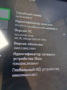 Б/в Ігрова приставка Microsoft xbox one s 1tb 01-200873434