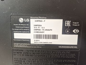Б/у Монитор Lg 23mp55 01-200922556