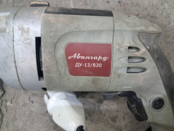 Б/у Дрель ударная Авангард ду-13/820 01-200937154