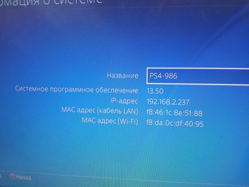 Б/в Ігрова приставка Sony playstation 4 pro 1tb 01-200911550
