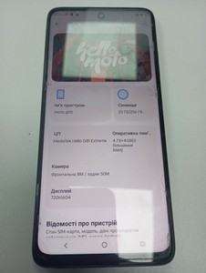 Б/у Мобільний телефон Motorola moto g05 4/256gb 01-200974855