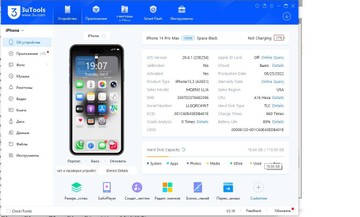 Б/в Мобільний телефон Apple iphone 14 pro max 128gb esim 01-200976780