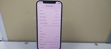 Б/в Мобільний телефон Apple iphone 12 128gb 01-200982034