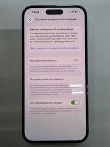 Б/в Мобільний телефон Apple iphone 14 pro max 256gb 01-201002995