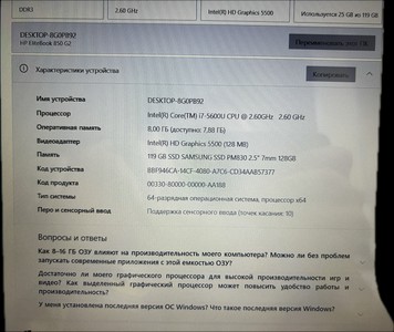 Б/в Ноутбук Hp 15/core i7 5600u ddr3/8gb ddr3/ssd 120 gb/*інтегрована 01-201007461