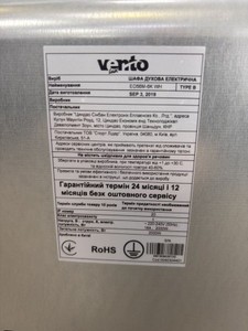 Б/в Духовка електрична Ventolux eo56m 6k 01-201017875
