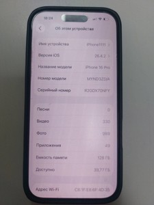 Б/в Мобільний телефон Apple iphone 16 pro 128gb 01-201019218