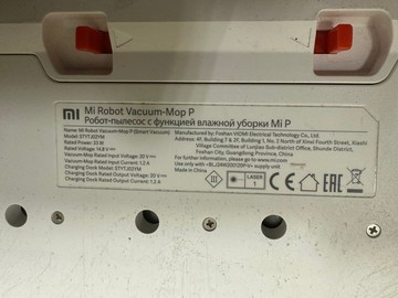 Б/в Пилосос Xiaomi mi robot vacuum-mop p stytj02ym 01-201021190