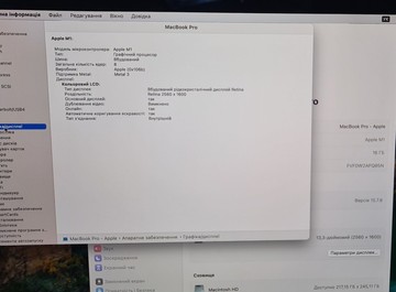 Б/в Ноутбук Apple a2338 /macbook pro 13,3" /m1 8-gpu/ ram16gb/ ssd 256gb/ retina, truetone, touch bar 01-201045249