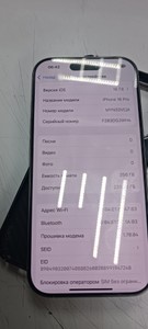 Б/в Мобільний телефон Apple iphone 16 pro 256gb 01-201057883