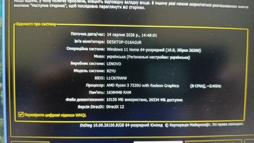 Б/у Ноутбук Lenovo 16/ryzen 3 7320u ddr5/16gb ddr5/hdd *відсутній/ssd 512 gb/*інтегрована 01-201072385