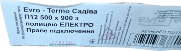 Б/в Рушникосушарка електро Evro-Termo садіва п12 500 х 900 з полицею. ел. праве підкл. 01-201071331