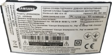 Б/в Телевізор Samsung le32e420e2w 01-201075940