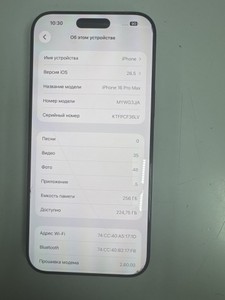 Б/в Мобільний телефон Apple iphone 16 pro max 256gb 01-201137782