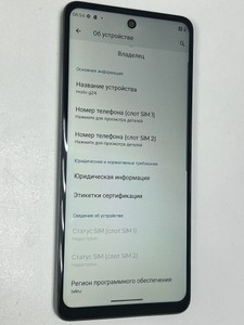 Б/в Мобільний телефон Motorola g24 4/128gb 01-201138398