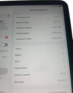 Б/в Планшет Apple ipad 2025 wi-fi 128gb 01-201128997