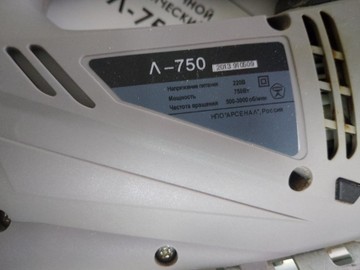 Б/в Електролобзик Арсенал л-750 01-201159096