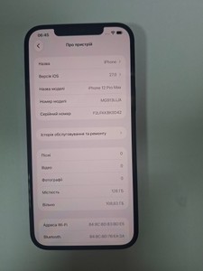 Б/в Мобільний телефон Apple iphone 12 pro max 128gb 01-201170001