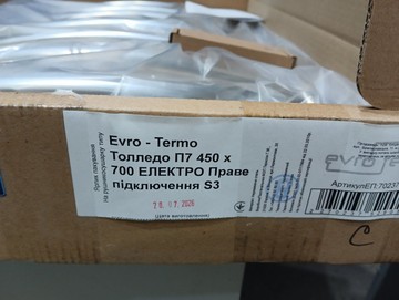 Б/у Рушникосушарка  електрична Evro-Termo толледо п7 450х700 s3 01-201178610