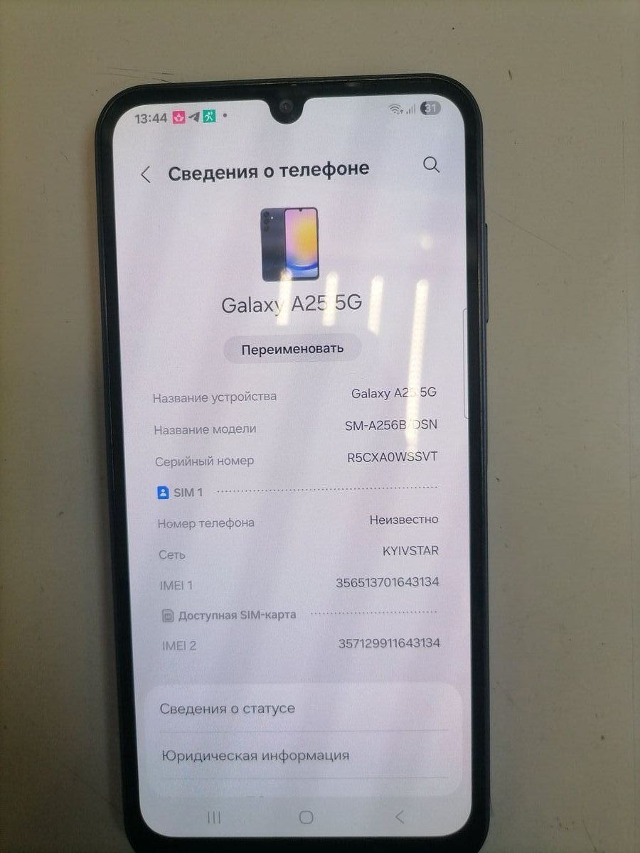 galaxy a25 5g 8/256gb