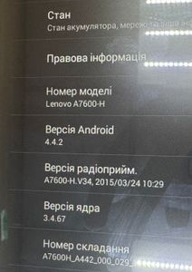 01-200636455: Lenovo ideatab a7600-h 16gb 3g