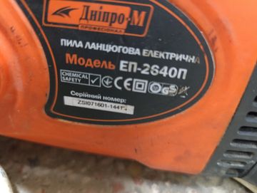 01-200798005: Dnipro-M еп-2640п