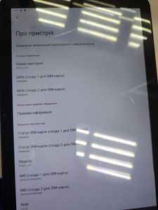 Б/в Планшет Pixus line 6/128gb lte 01-200806326