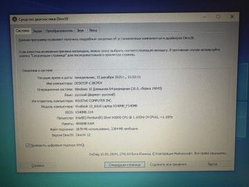 Б/у Ноутбук Asus 15/pentium n5000 ddr4/4gb ddr3/hdd 5000 gb/geforce mx110 2gb 01-200815407