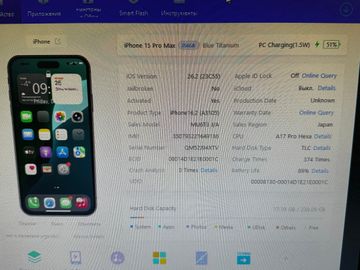 Б/у Мобильный телефон Apple iphone 15 pro max 256gb 01-200828318