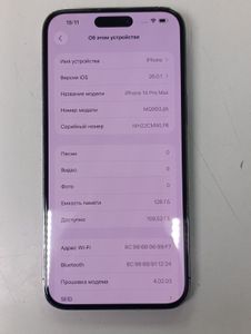Б/в Мобільний телефон Apple iphone 14 pro max 128gb 01-200830924
