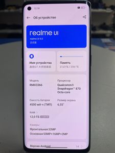 Б/в Мобільний телефон Realme gt master edition 8/256gb 01-200780741