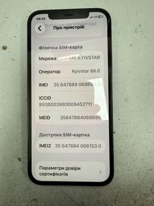 Б/в Мобільний телефон Apple iphone 12 pro 128gb 01-200846756